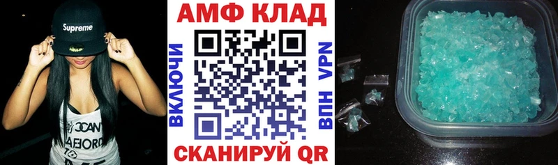 АМФ VHQ  где купить наркотик  Челябинск 
