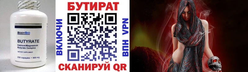 KRAKEN маркетплейс  Челябинск  Бутират буратино 