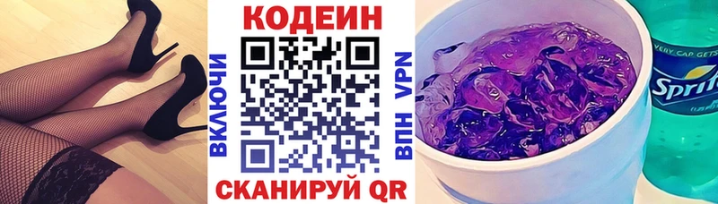 ОМГ ОМГ ONION  магазин продажи наркотиков  Челябинск  Кодеиновый сироп Lean Purple Drank 
