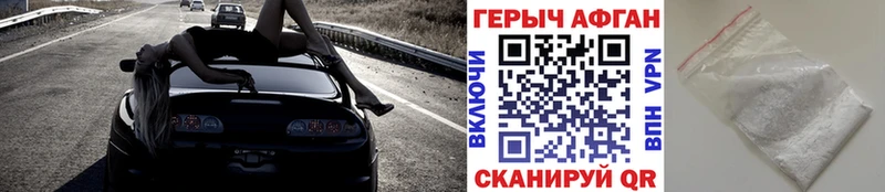 Героин герыч  Челябинск 