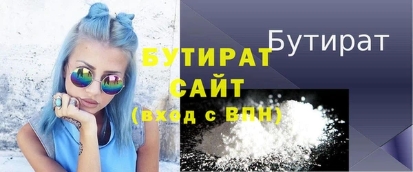бутират Бородино