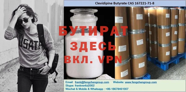 бутират Бородино