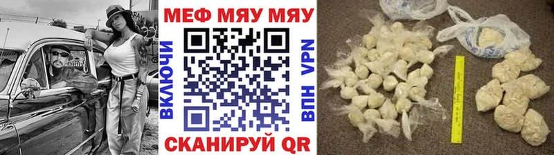 МЕФ кристаллы  Челябинск 